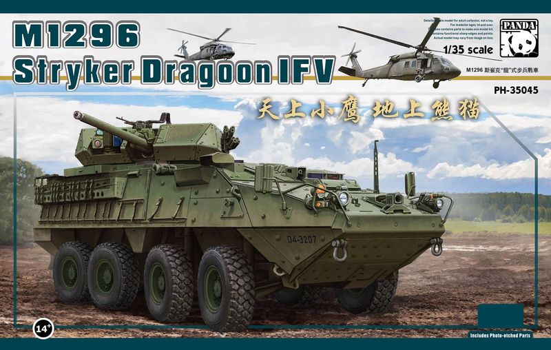 M1296 Stryker Dragoon  (1)