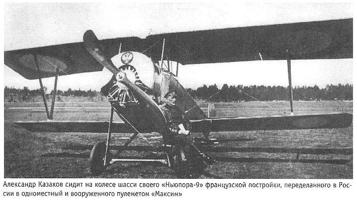 kazakov Ni 11