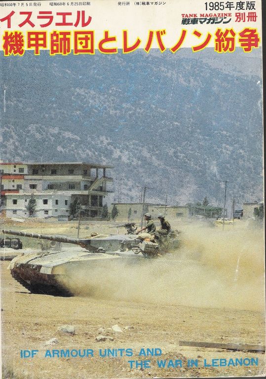 Merkava (1)