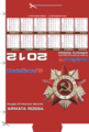 Calendario_ArmataRossa_2012