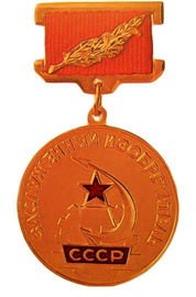 Inventore onorato dell'Unione Sovietica
